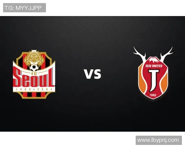 首尔FC对阵釜山偶像精彩直播全程回顾与赛后分析